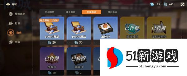 对决剑之川体力获取途径汇总