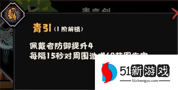 无悔华夏青鸾剑兵器属性技能介绍