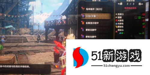 怪物猎人崛起曙光2.0电锯流盾斧怎么配装-曙光2.0电锯流盾斧配装攻略[多图]图片3