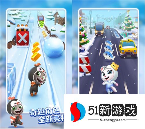 《汤姆猫跑酷》哈尔滨极地公园梦幻联动,开启极地冒险!12月22日开启你的冬日奇梦!