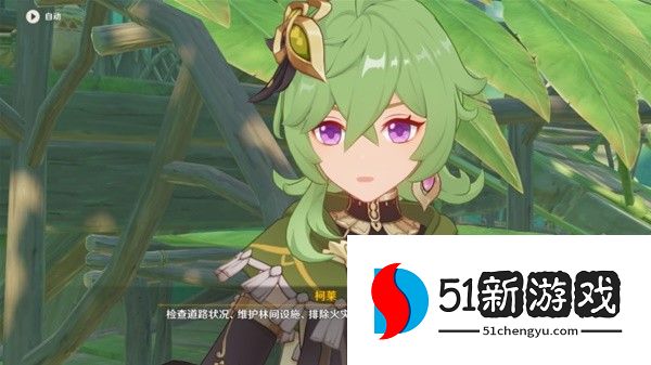 原神疗养观察任务怎么完成-疗养观察任务攻略详情[多图]图片3