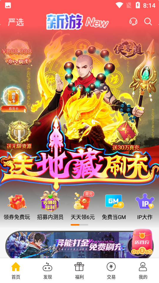 胖爪游戏2026最新版