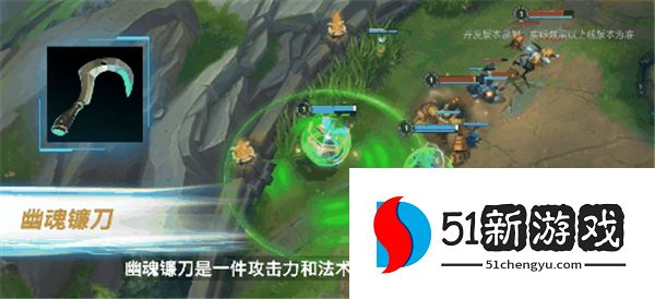 英雄联盟手游3.4新增了什么装备-3.4版本新增装备汇总[多图]图片2