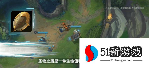 英雄联盟手游3.4新增了什么装备-3.4版本新增装备汇总[多图]图片3