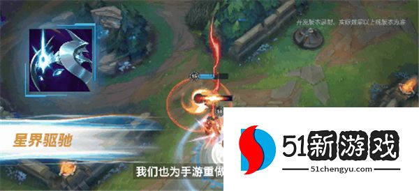 英雄联盟手游3.4新增了什么装备-3.4版本新增装备汇总[多图]图片5