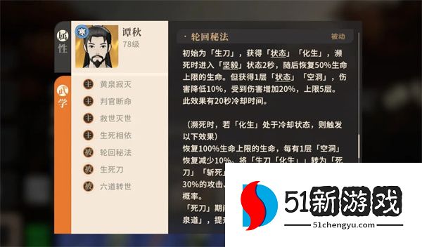 对决剑之川黑刹教副本打法攻略