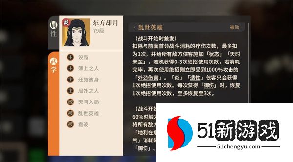 对决剑之川黑刹教副本打法攻略