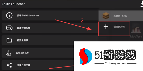 Zalith Launcher图片23