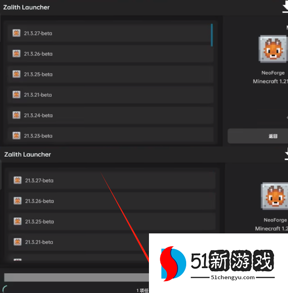 Zalith Launcher图片24