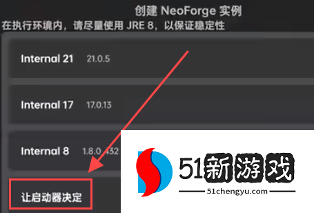 Zalith Launcher图片25