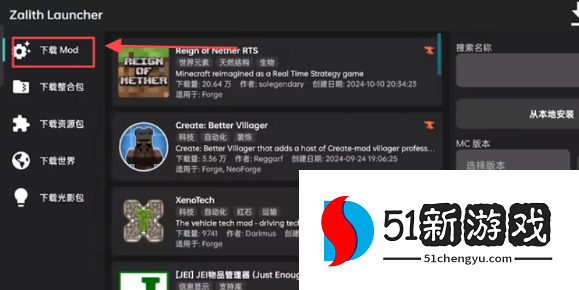 Zalith Launcher图片27