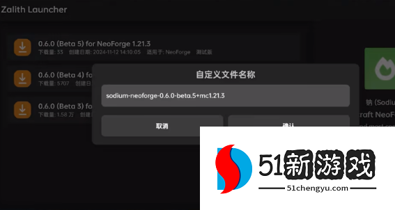 Zalith Launcher图片29