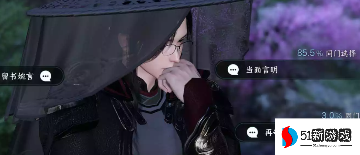 逆水寒丑郡马任务攻略解析