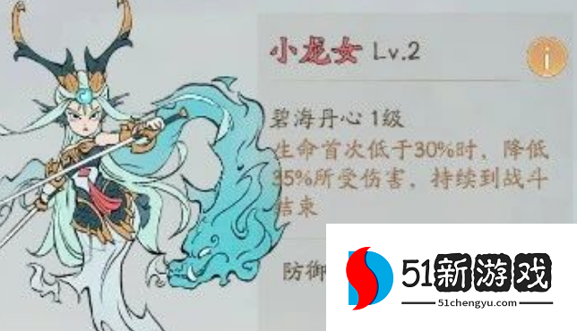 寻道大千青龙精怪搭配推荐