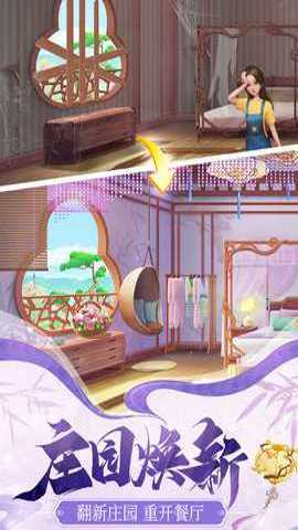 餐厅养成物语红包版 1.5.3.0 安卓版