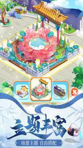 餐厅养成物语红包版 1.5.3.0 安卓版