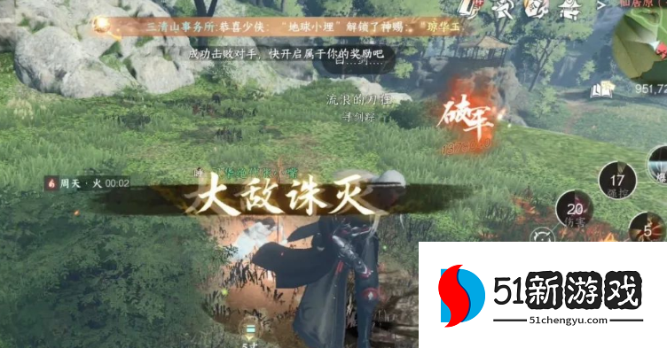 逆水寒仙居原野外强敌BOSS位置大全