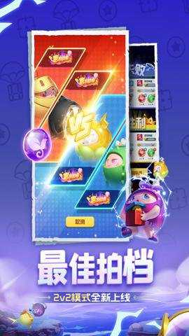 球球英雄折扣版 1.10.19 安卓版