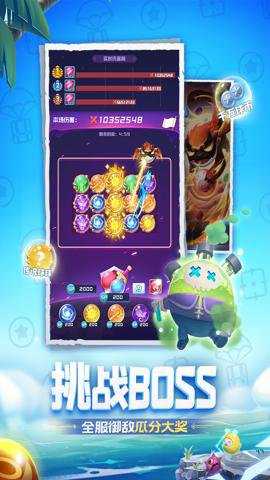 球球英雄折扣版 1.10.19 安卓版