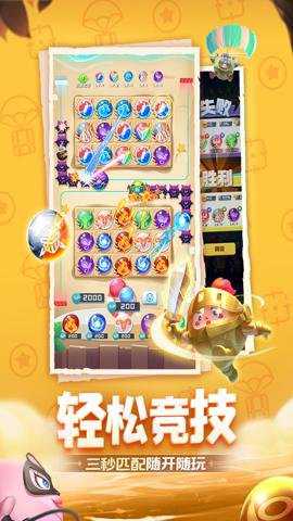 球球英雄折扣版 1.10.19 安卓版