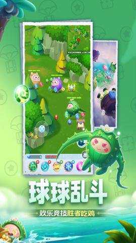 球球英雄折扣版 1.10.19 安卓版