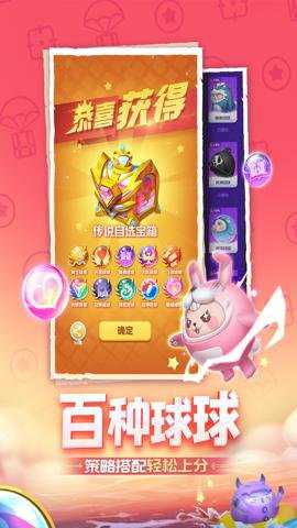 球球英雄折扣版 1.10.19 安卓版