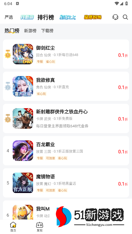 咪噜游戏公益服app 咪噜游戏公益服app