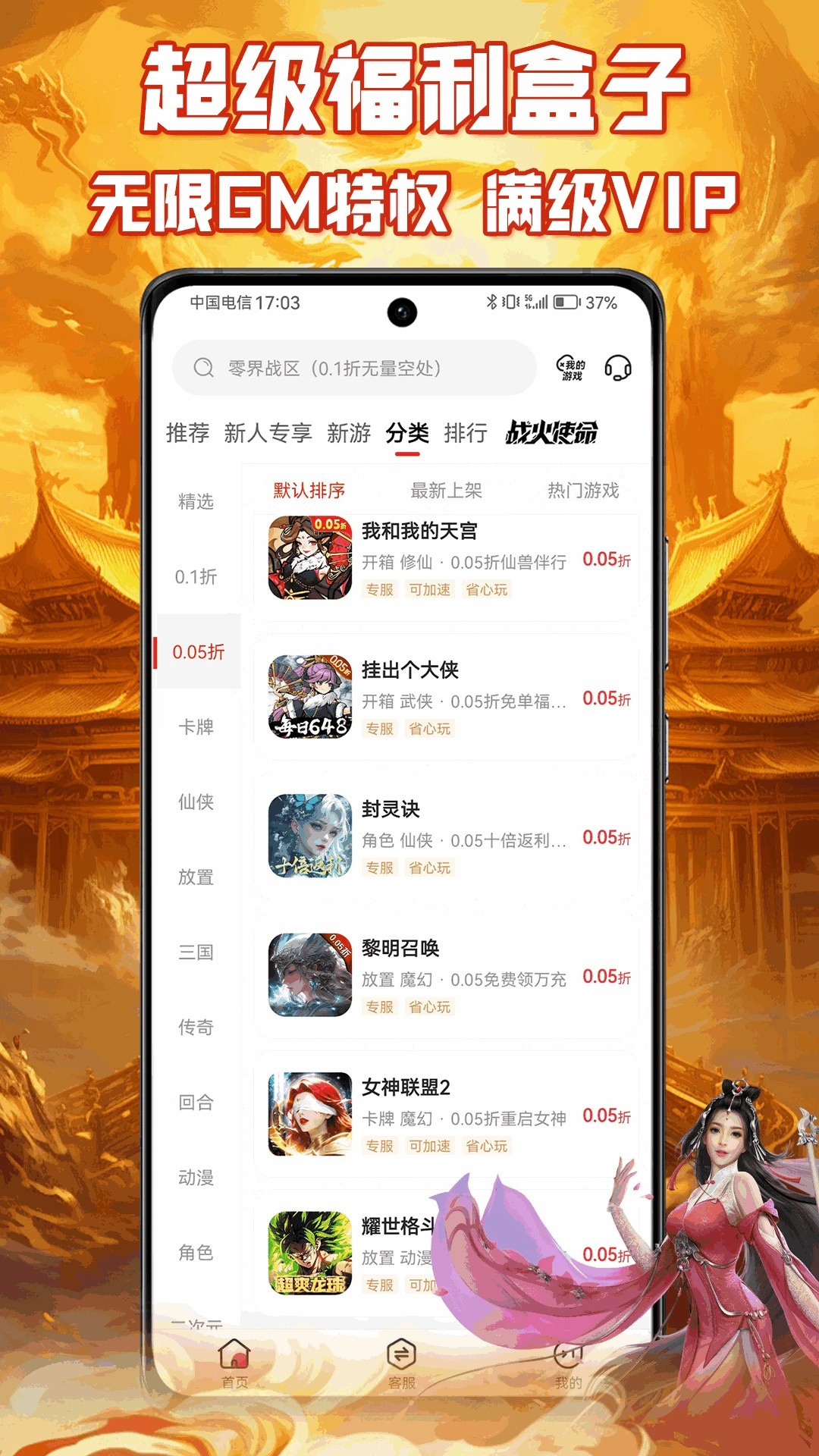 咪噜游戏2026最新版