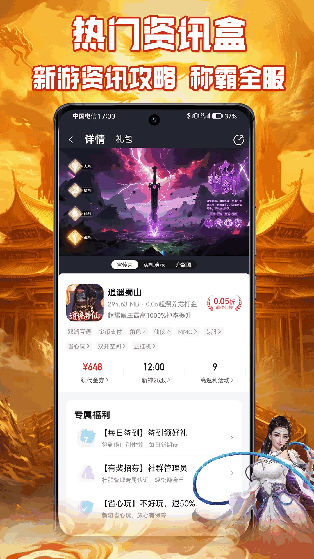 咪噜游戏2026最新版