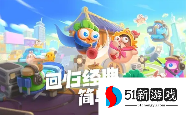 保卫萝卜4白萝卜传奇第16关怎么过-白萝卜传奇第16关通关教程[多图]图片1