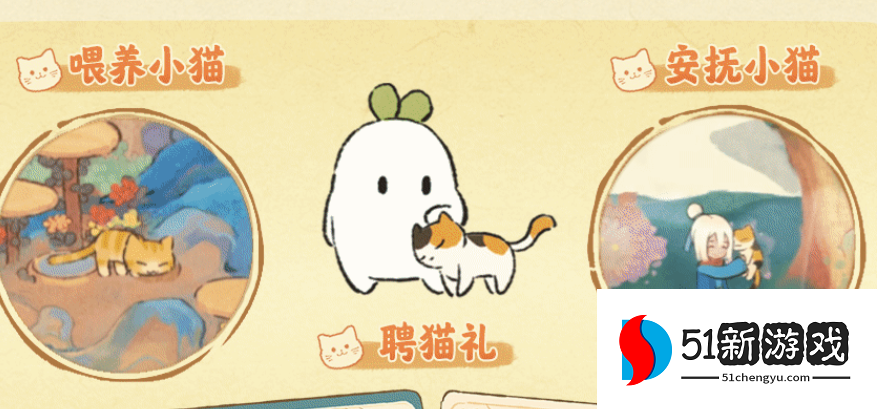 桃源深处有人家喵客小筑玩法攻略