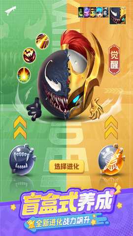 球球英雄跃游版 1.10.19 最新版