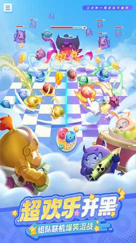 球球英雄跃游版 1.10.19 最新版