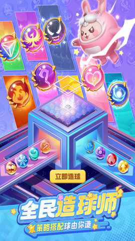 球球英雄跃游版 1.10.19 最新版