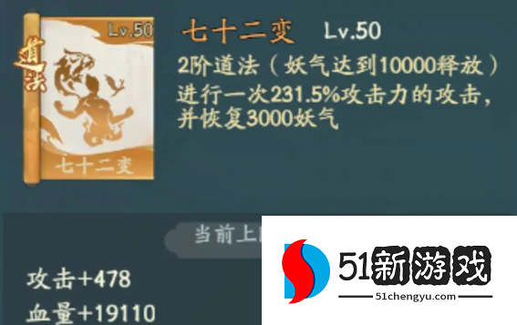 寻道大千青龙神通怎么搭配