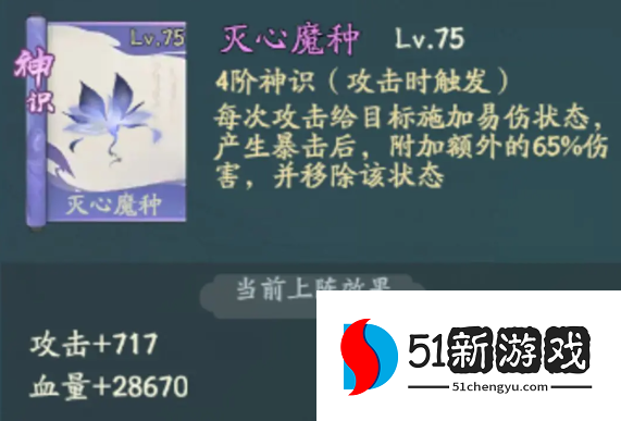 寻道大千青龙神通怎么搭配