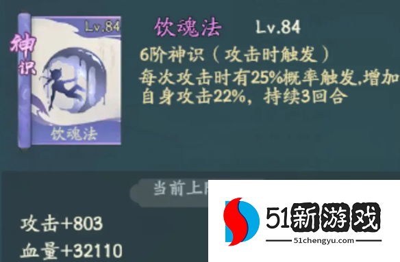 寻道大千青龙神通怎么搭配