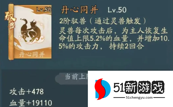 寻道大千青龙神通怎么搭配