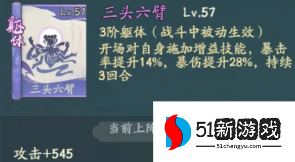 寻道大千青龙神通怎么搭配