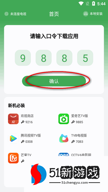 野草助手apk安装包 野草助手apk安装包