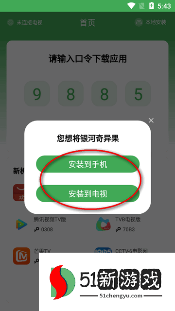 野草助手apk安装包 野草助手apk安装包