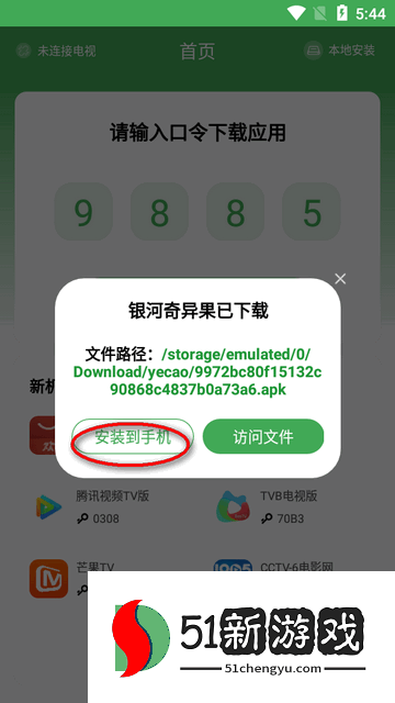 野草助手apk安装包 野草助手apk安装包
