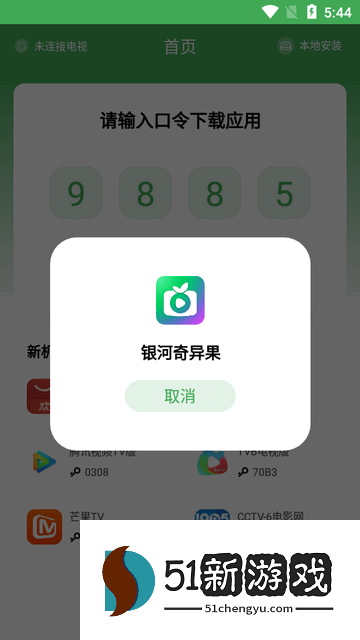 野草助手apk安装包 野草助手apk安装包