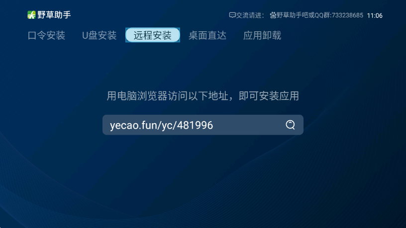 野草助手电视直播tv版