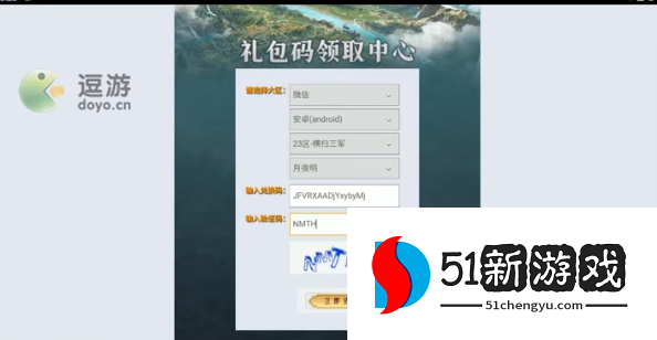战地无疆礼包码在哪里兑换