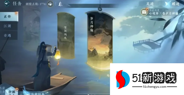 逆水寒手游朝花夕拾四攻略分享