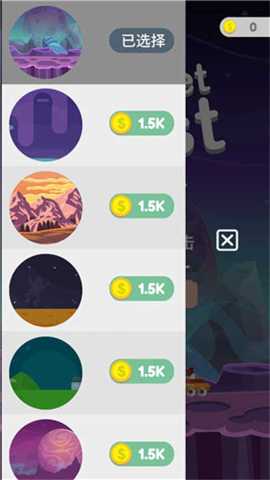 星球大爆炸 6.4 安卓版