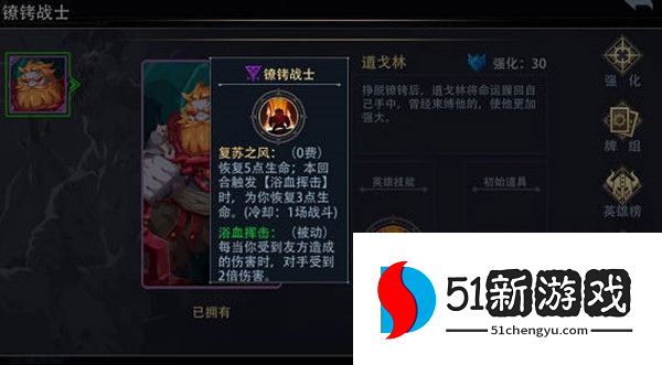 恶魔秘境颤栗成就怎么解锁-颤栗成就解锁方法介绍[多图]图片2