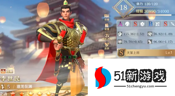 文明与征服李世民控制队怎么搭配-李世民控制队搭配推荐[多图]图片1