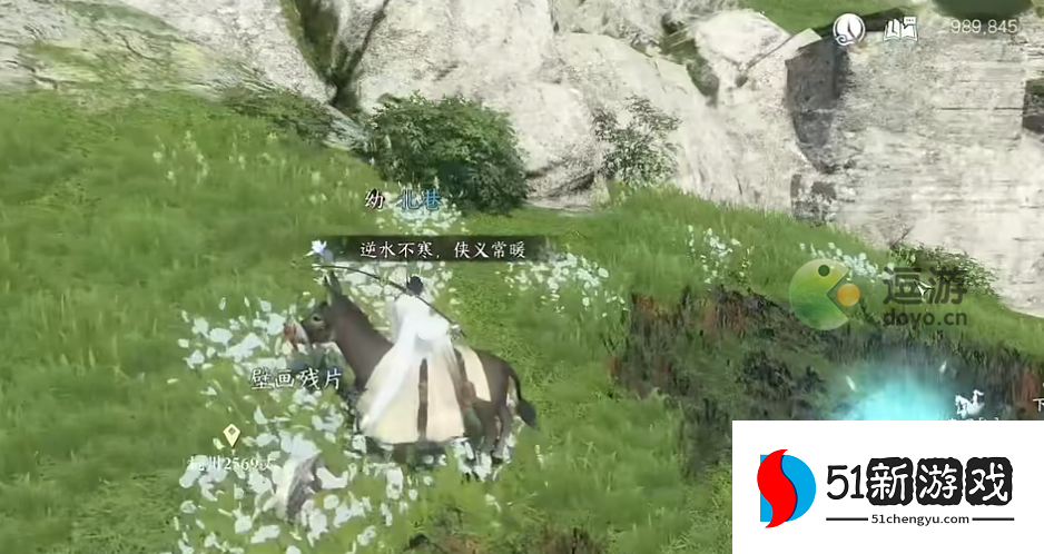 逆水寒手游春华佑世怎么获得